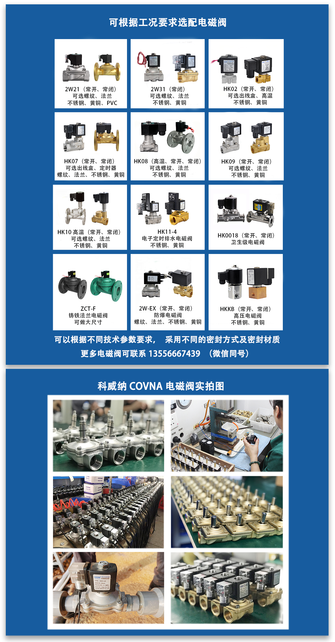 HKWS系列家機電電磁閥