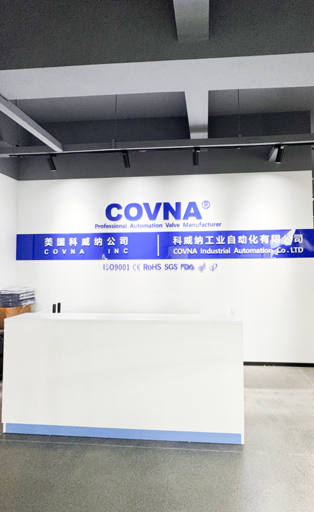 COVNA科威纳：独立研发技术中心，是自动化解决方案的创新动力源与产品质量保证